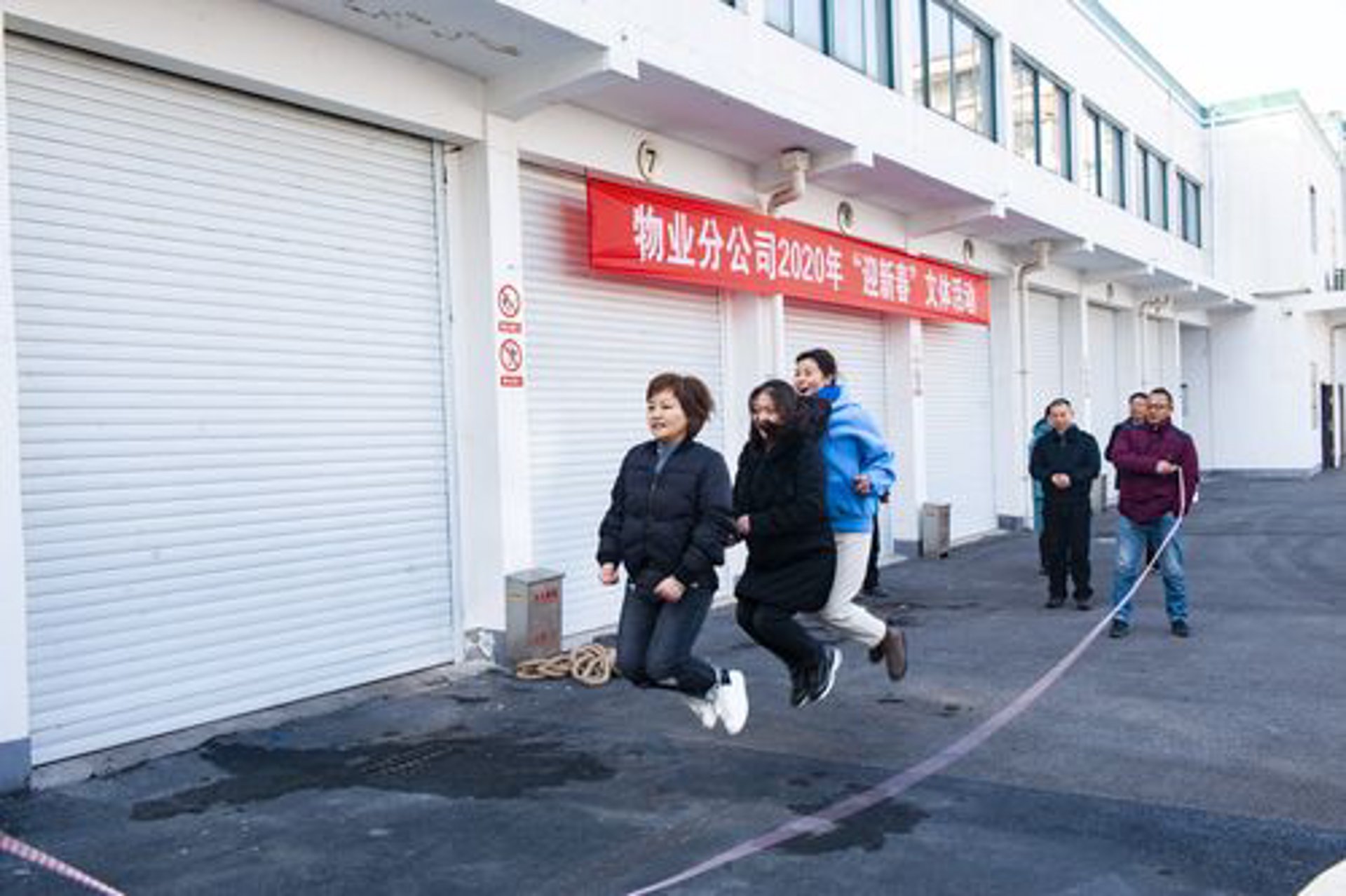 和祥物业
